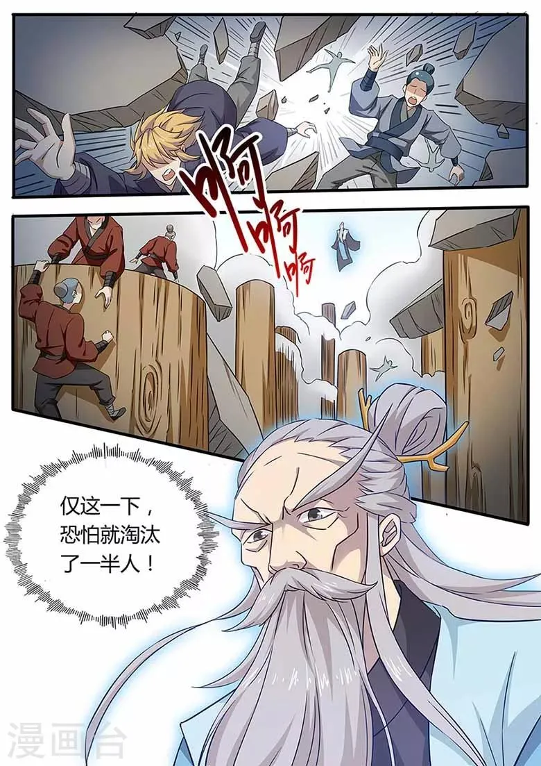 第74话 一招挂一半 第2页