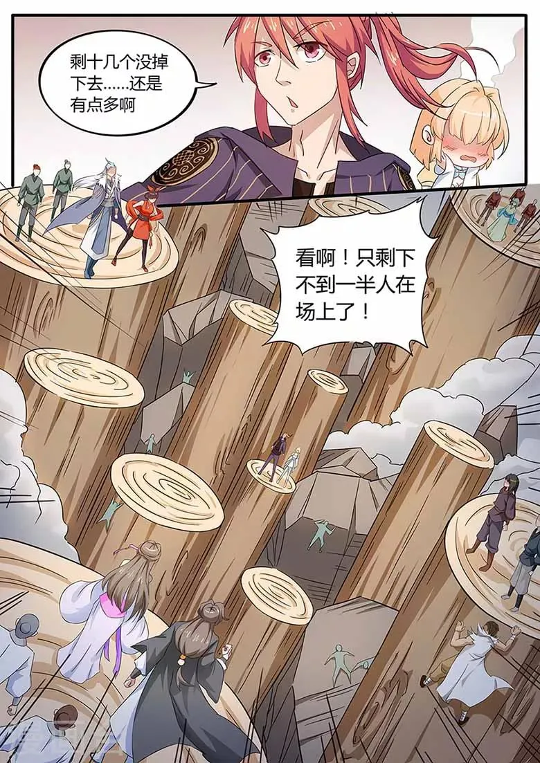 第74话 一招挂一半 第5页