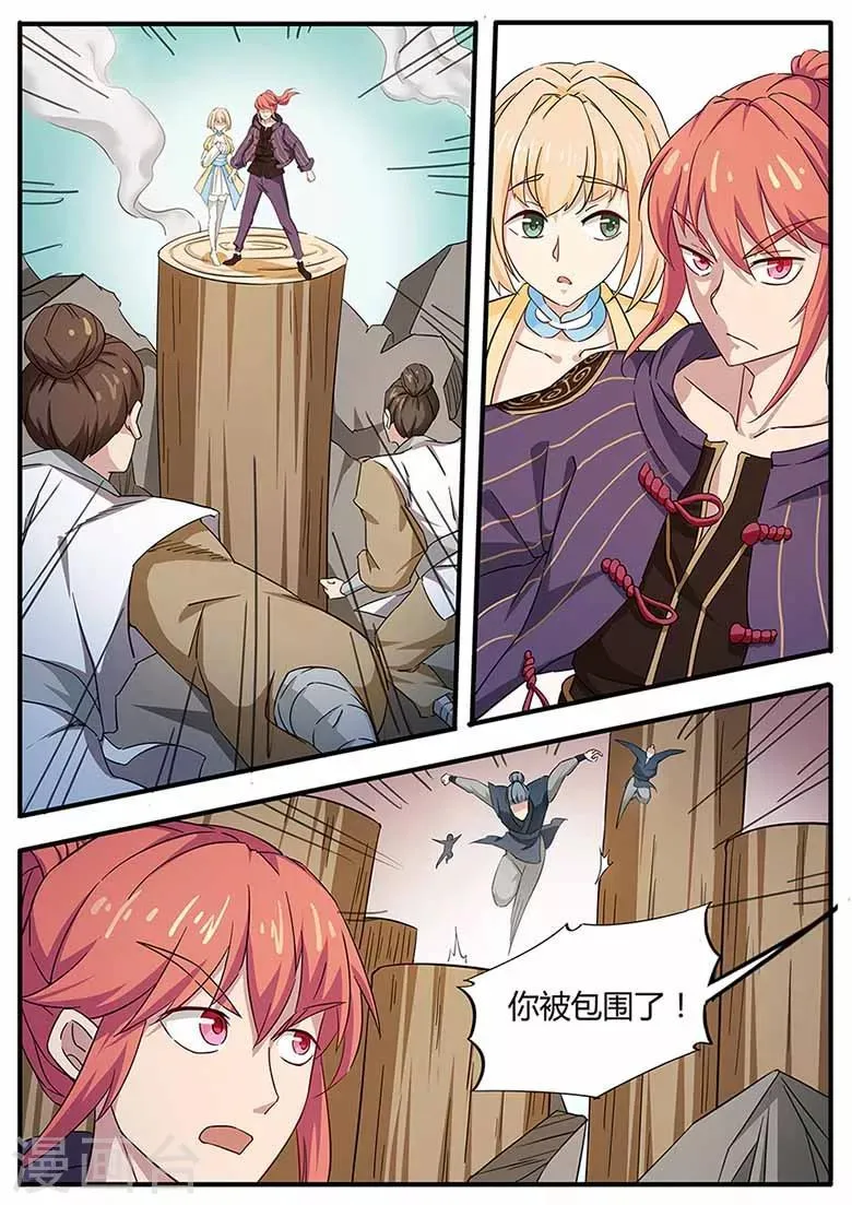 第74话 一招挂一半 第10页