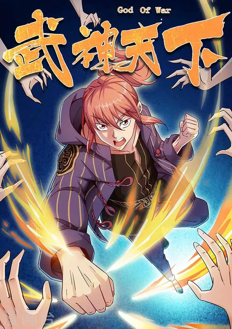 第75话 这就是极限了吗 第1页