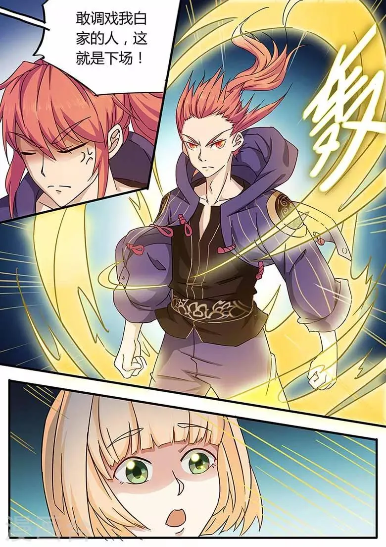 第75话 这就是极限了吗 第2页