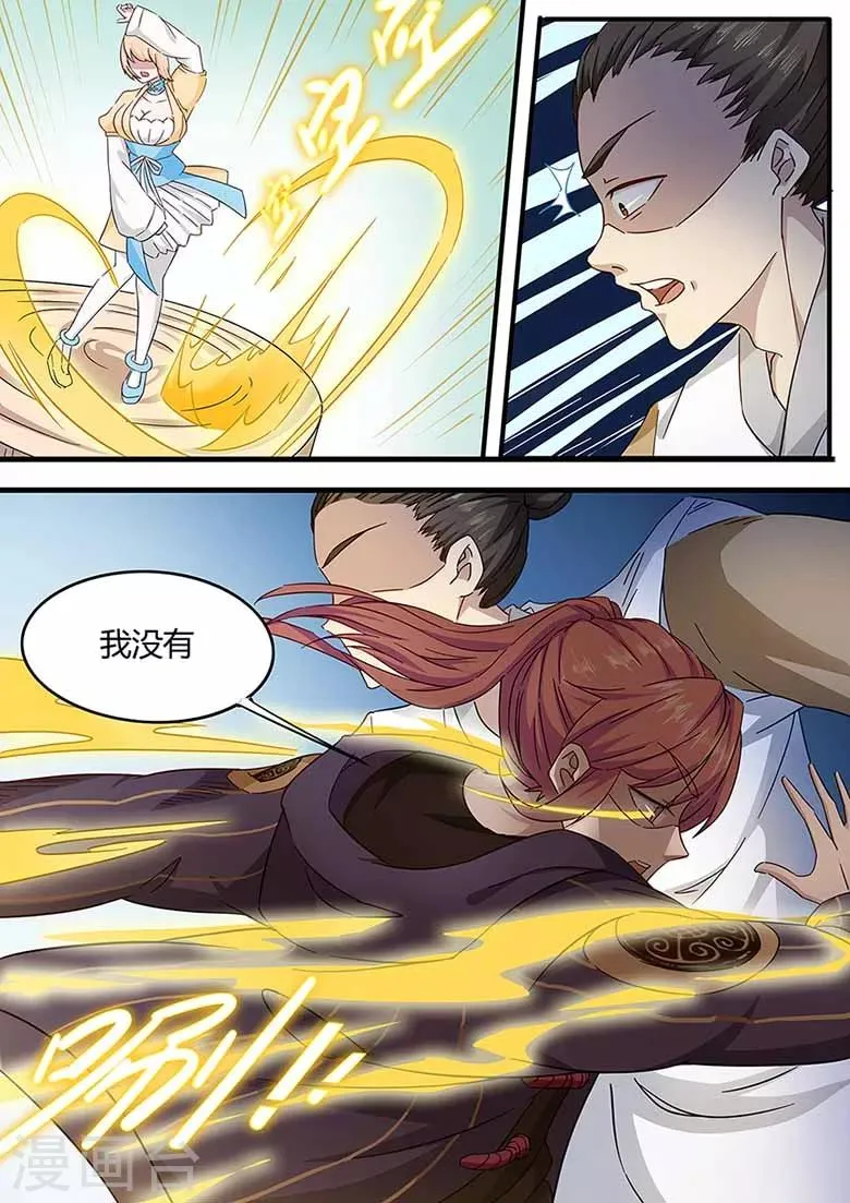 第75话 这就是极限了吗 第3页