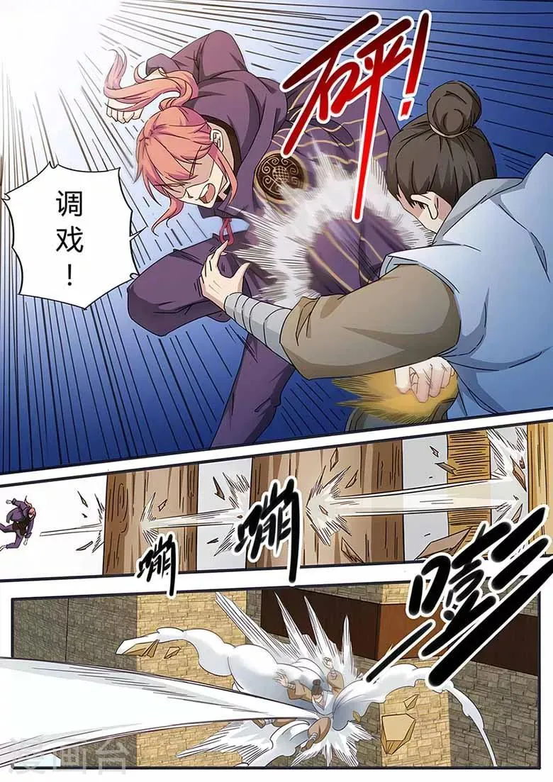 第75话 这就是极限了吗 第4页