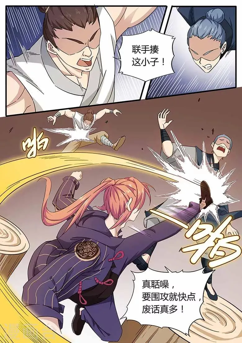 第75话 这就是极限了吗 第5页
