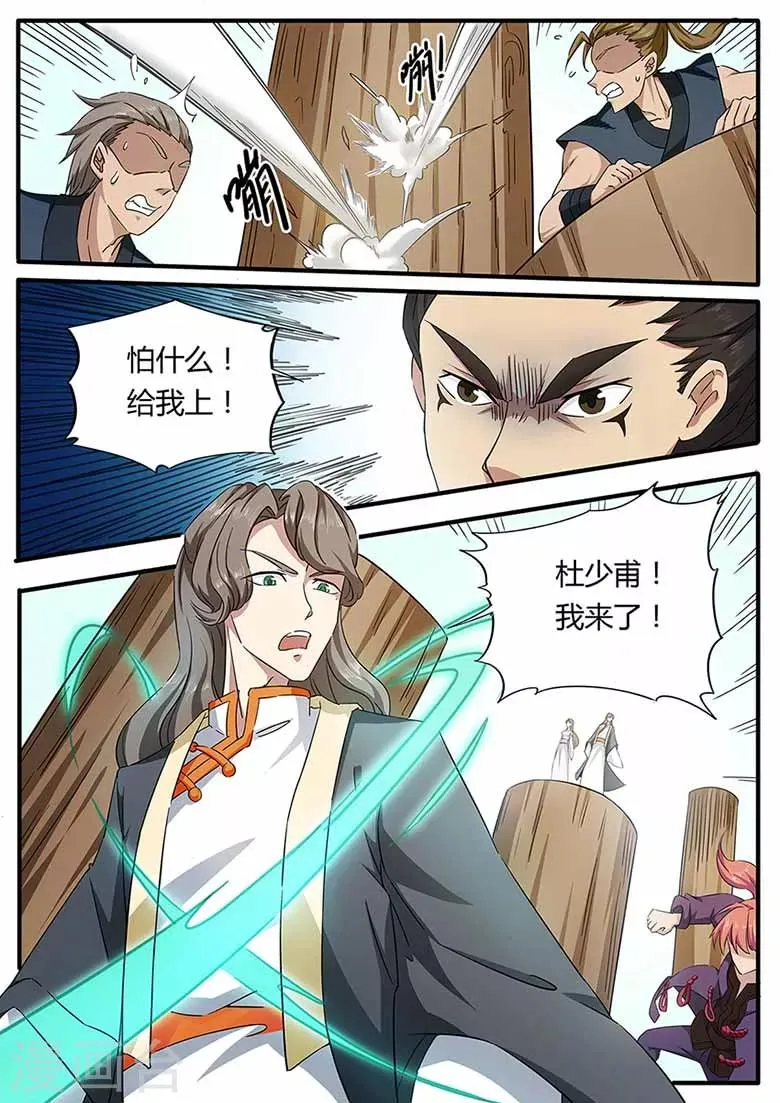 第75话 这就是极限了吗 第6页