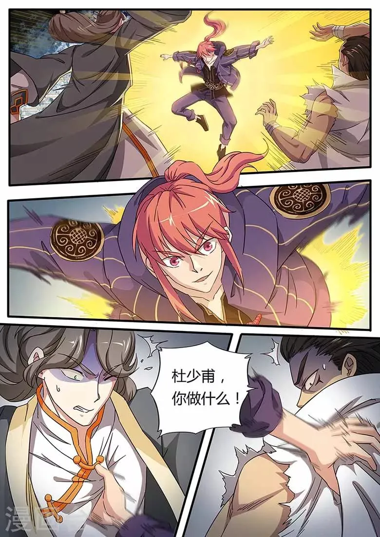 第76话 你让我放手的 第2页