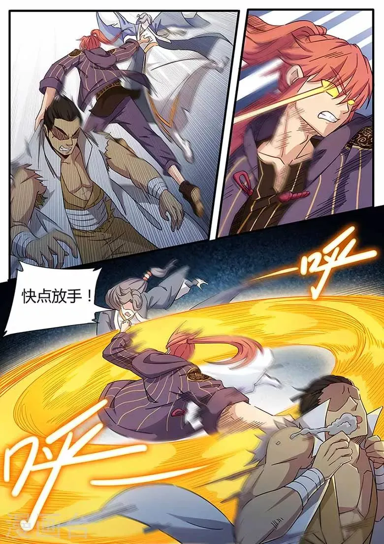 第76话 你让我放手的 第3页