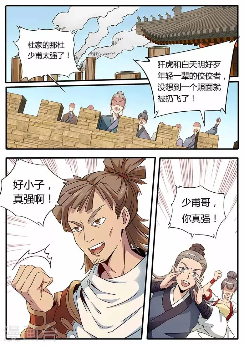 第76话 你让我放手的 第7页
