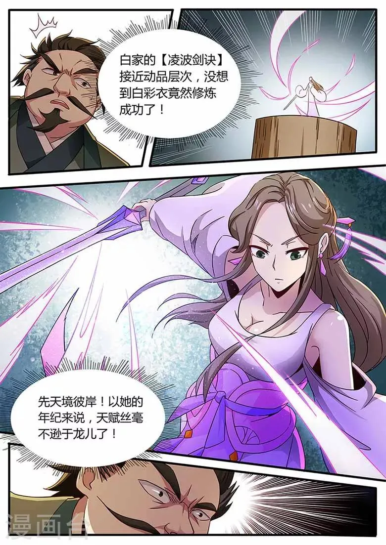 第76话 你让我放手的 第9页
