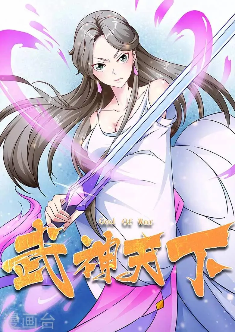 第77话 波动十三重劲 第1页