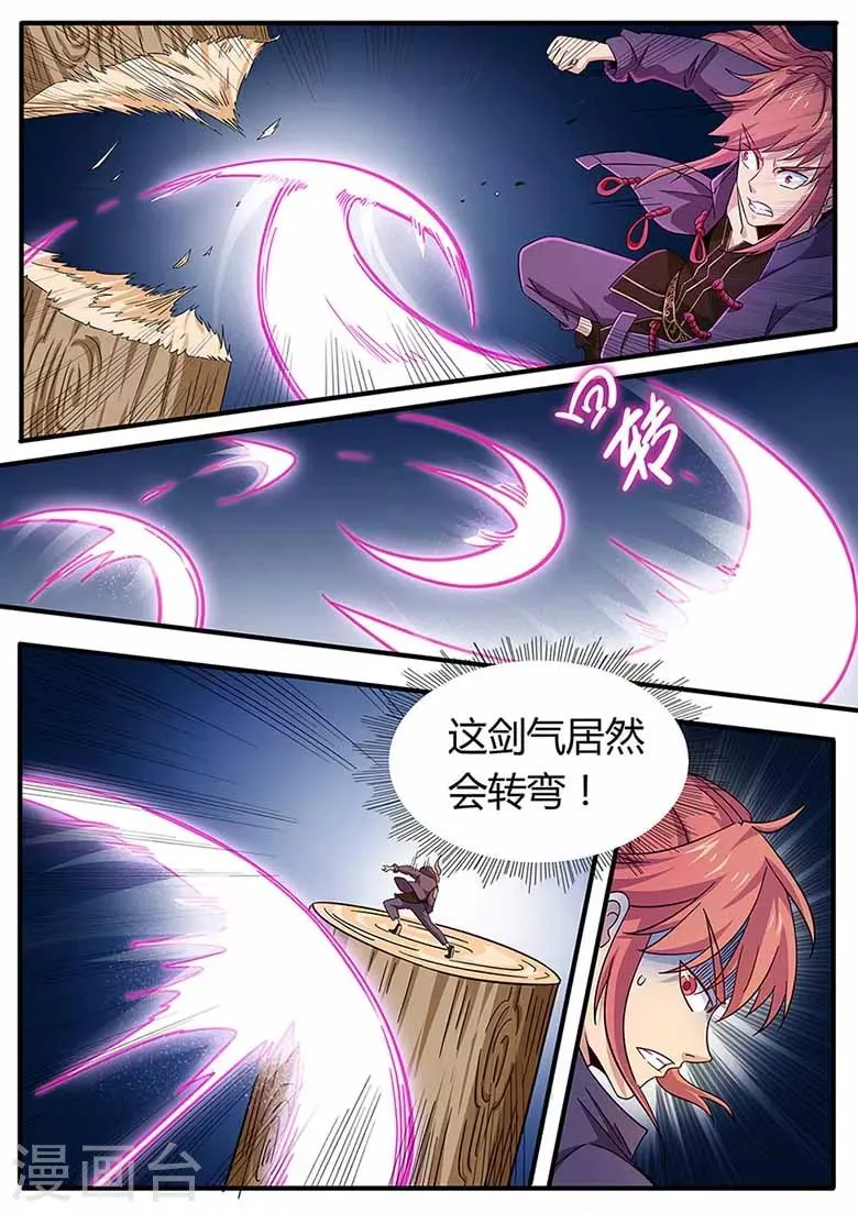 第77话 波动十三重劲 第3页