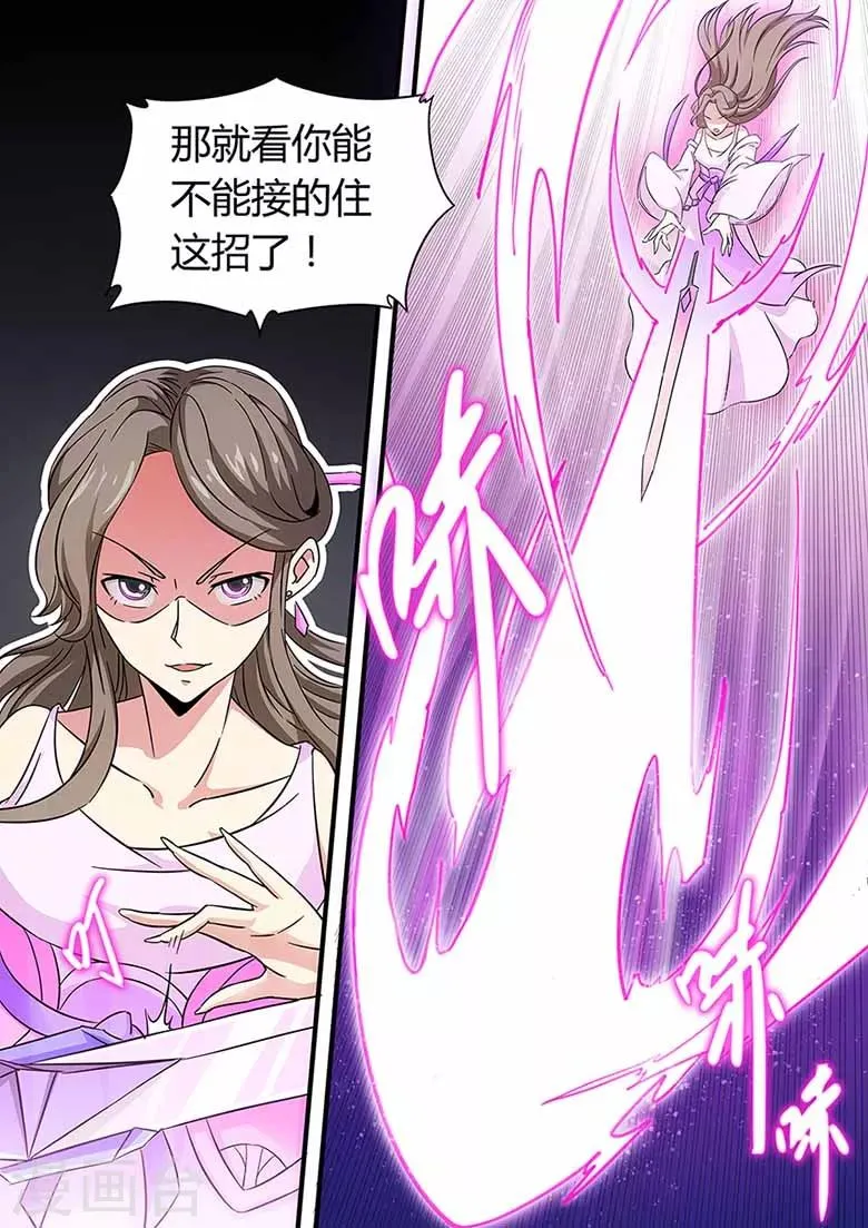 第77话 波动十三重劲 第7页