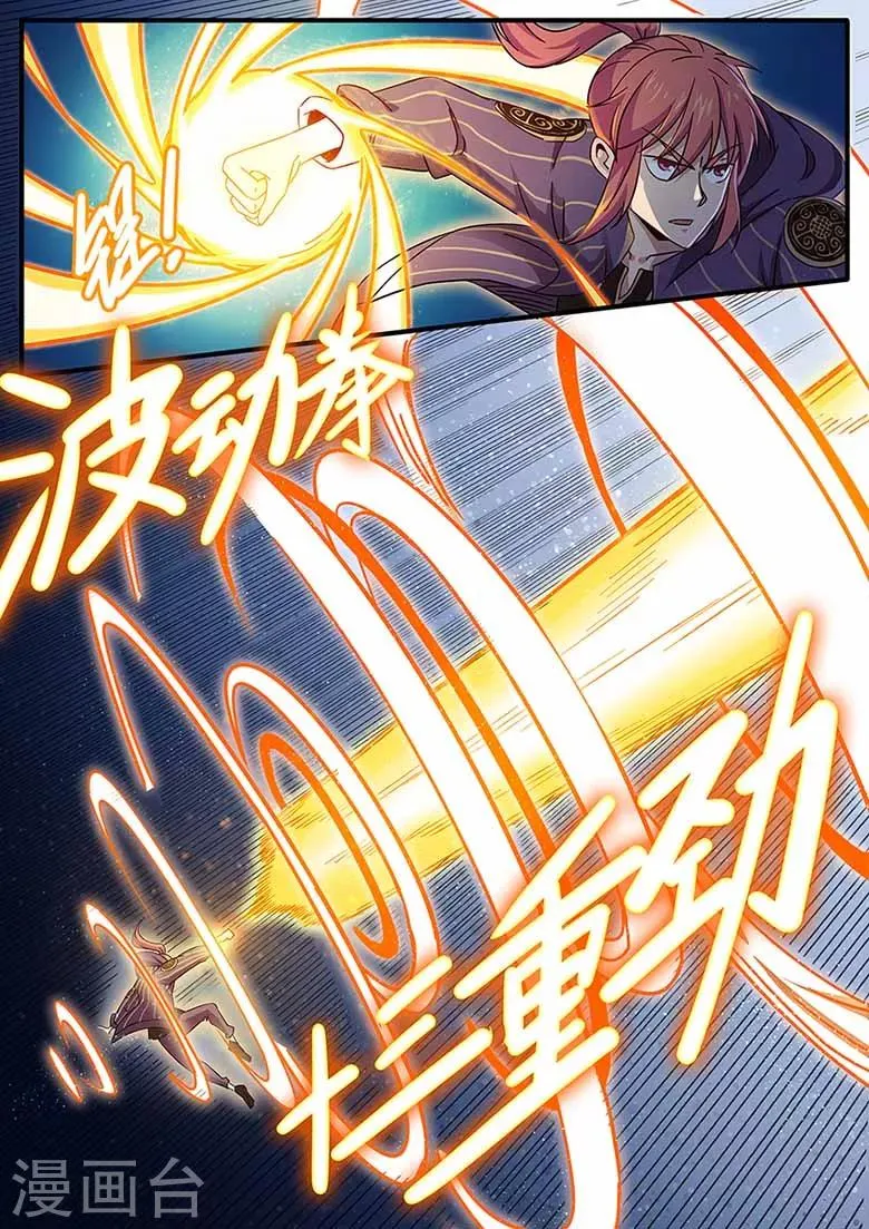 第77话 波动十三重劲 第8页