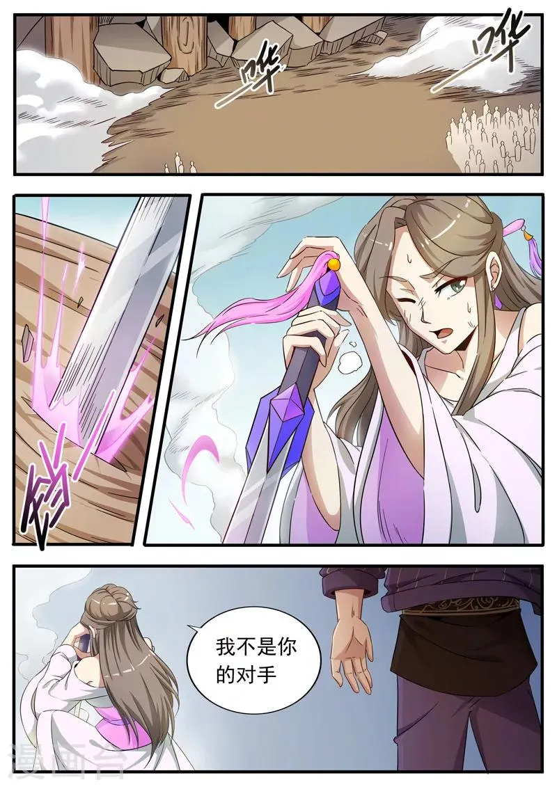 第78话 玄寂炎浪波 第2页