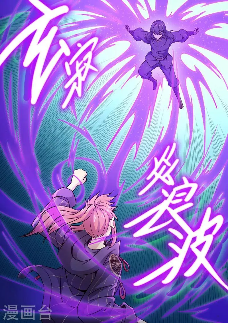 第78话 玄寂炎浪波 第5页