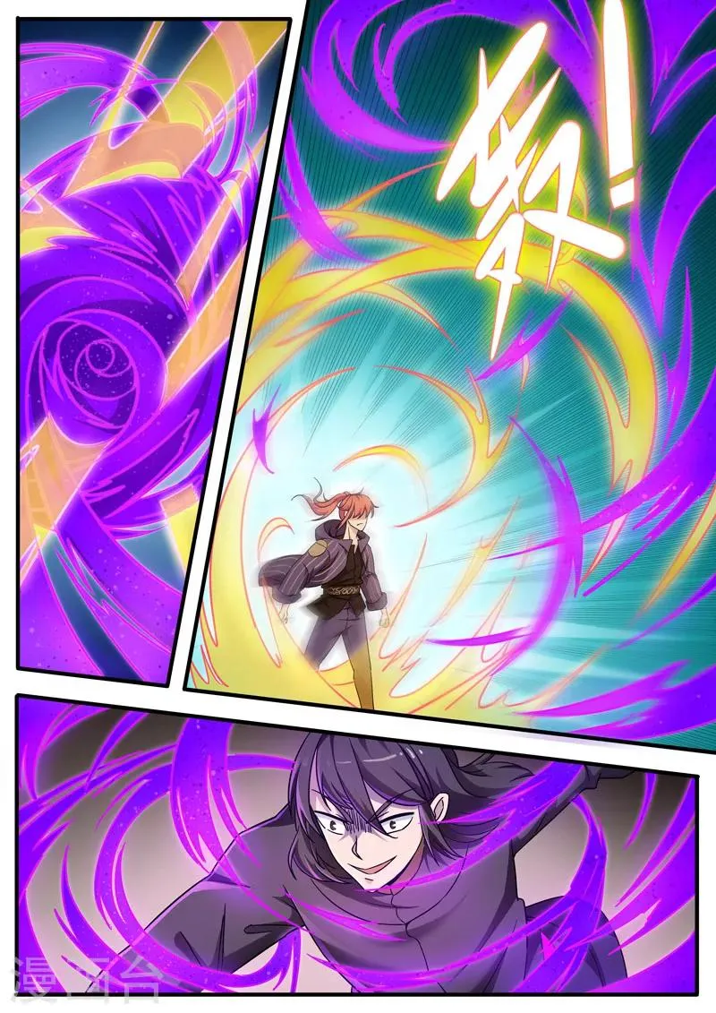 第78话 玄寂炎浪波 第7页