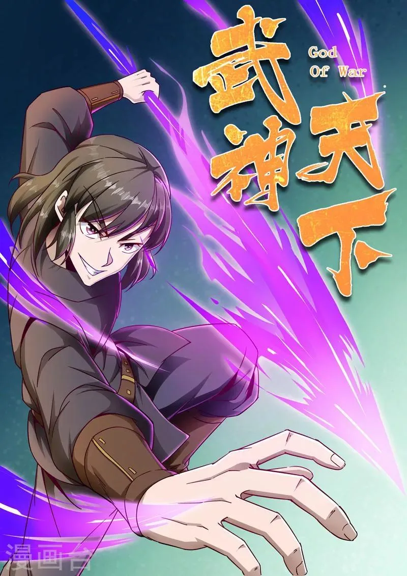 第79话 不该这样 第1页