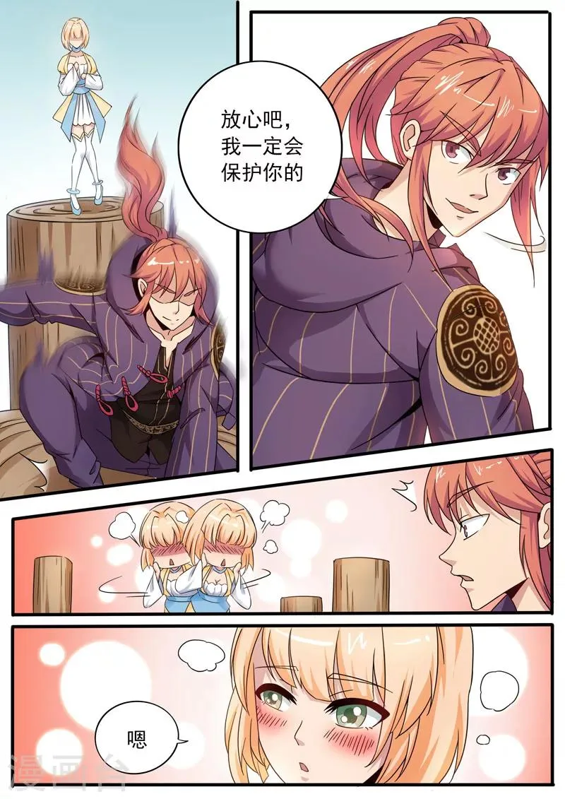 第79话 不该这样 第9页