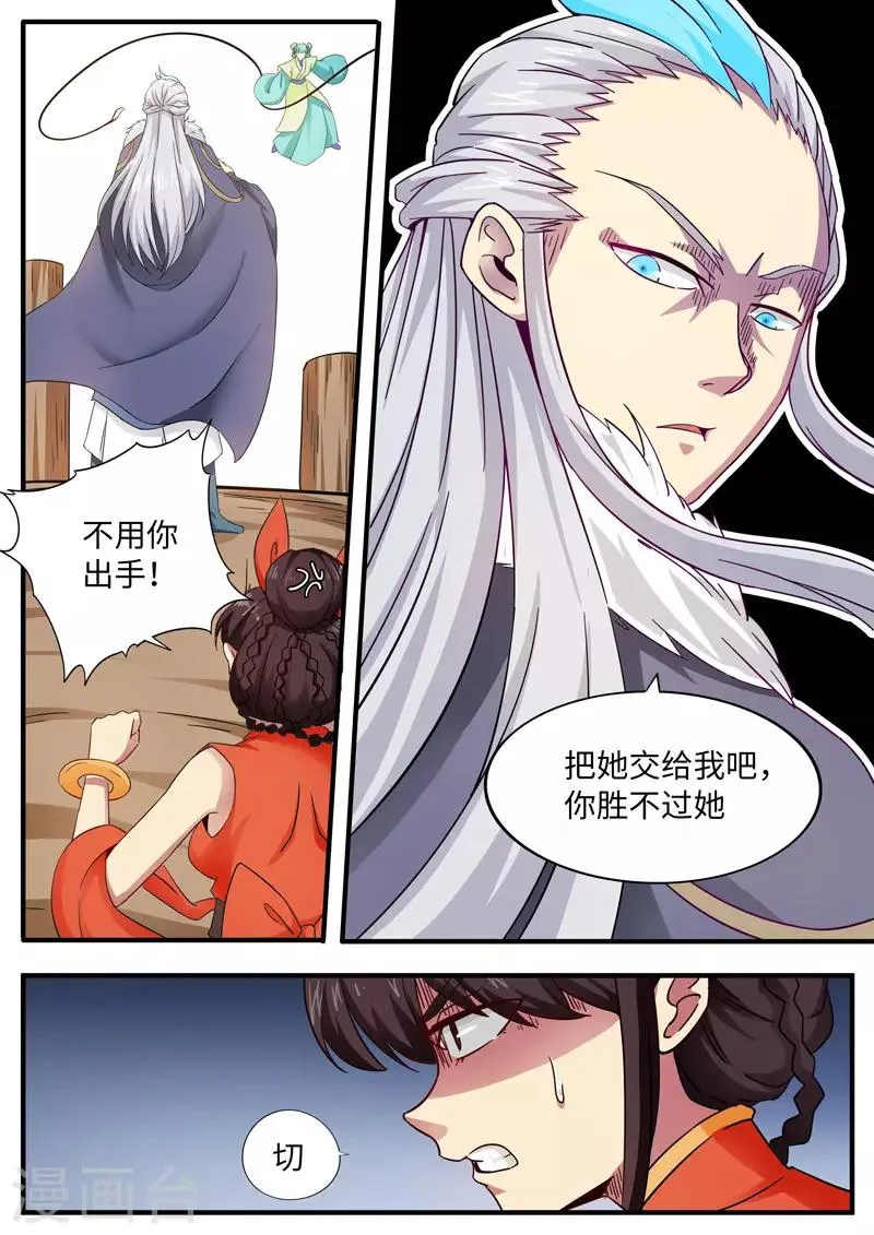 第80话 敢伤我大哥 第6页