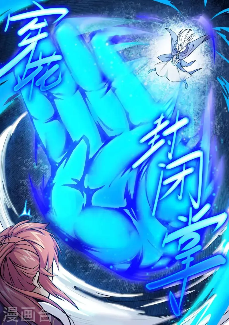 第84话 穿花封闭掌 第10页