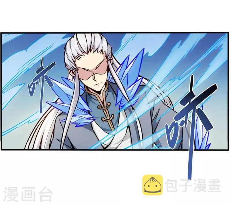 第86话 真实实力 第12页