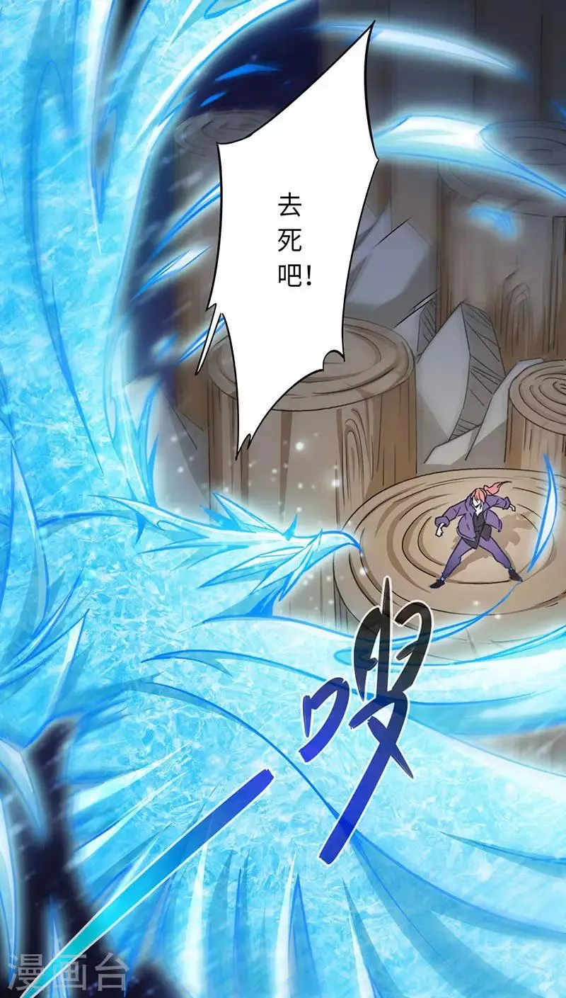 第86话 真实实力 第18页
