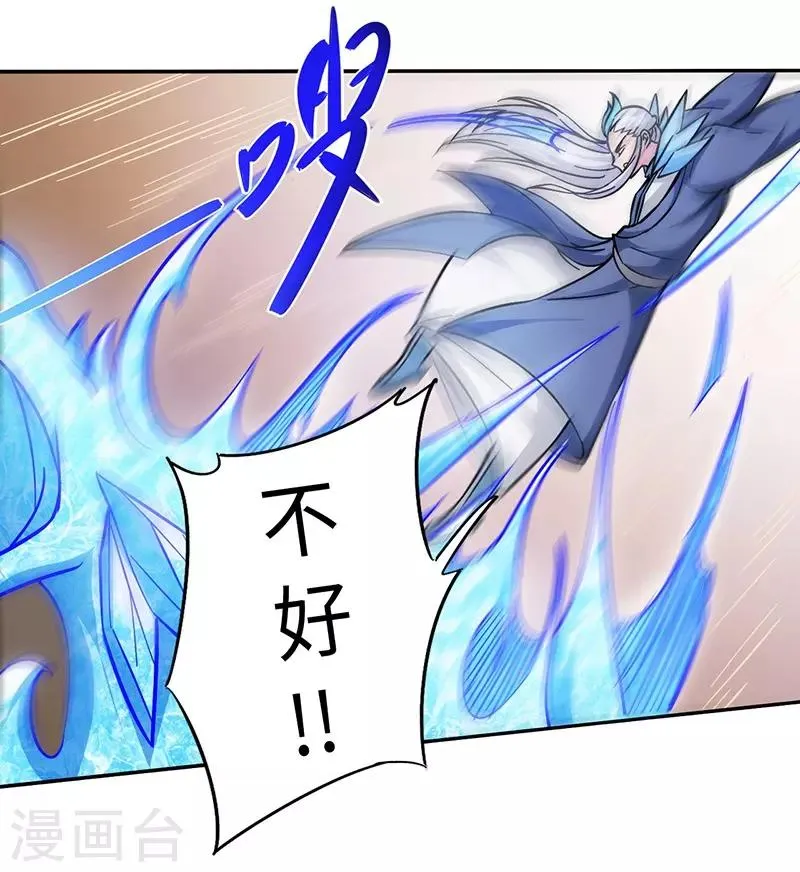 第87话 你跑不掉的 第8页