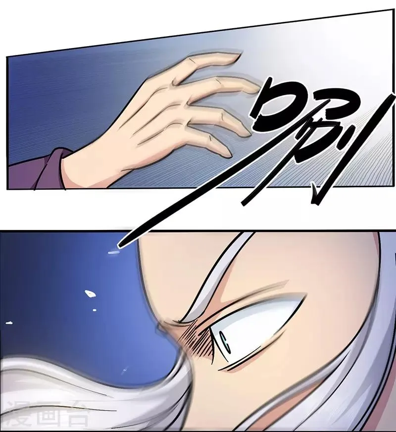 第87话 你跑不掉的 第9页