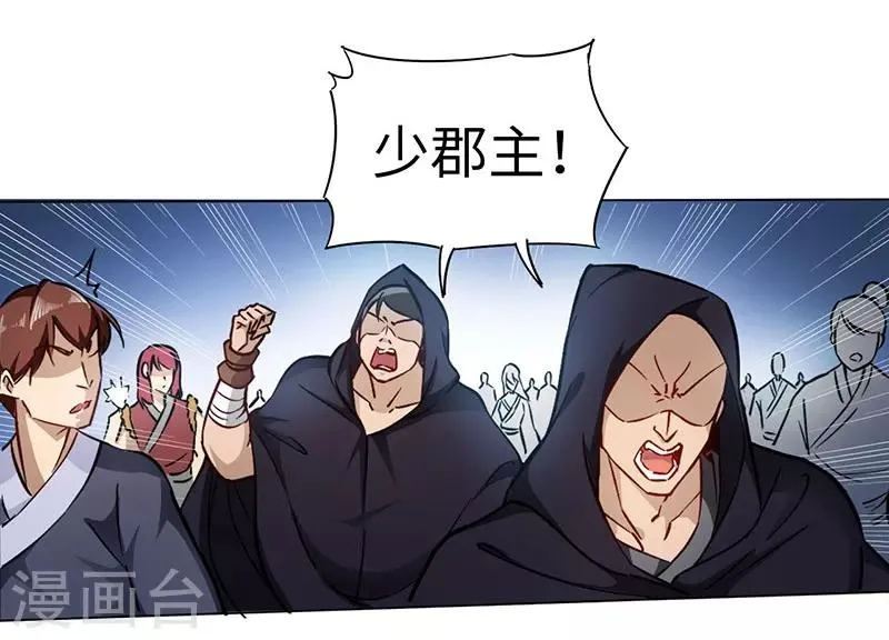 第88话 胜负已分 第4页