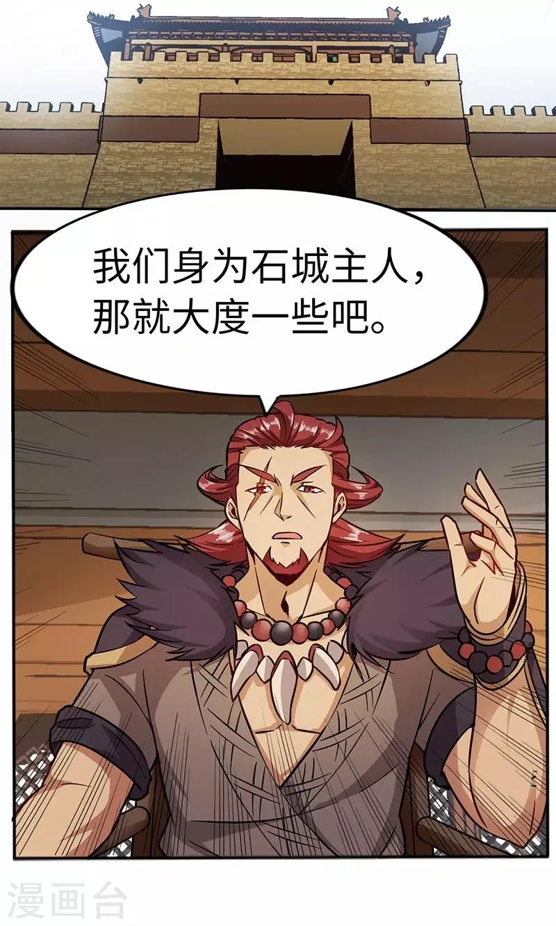 第88话 胜负已分 第16页