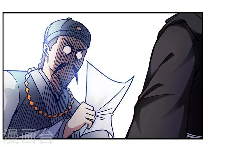 第90话 想赖账？ 第10页