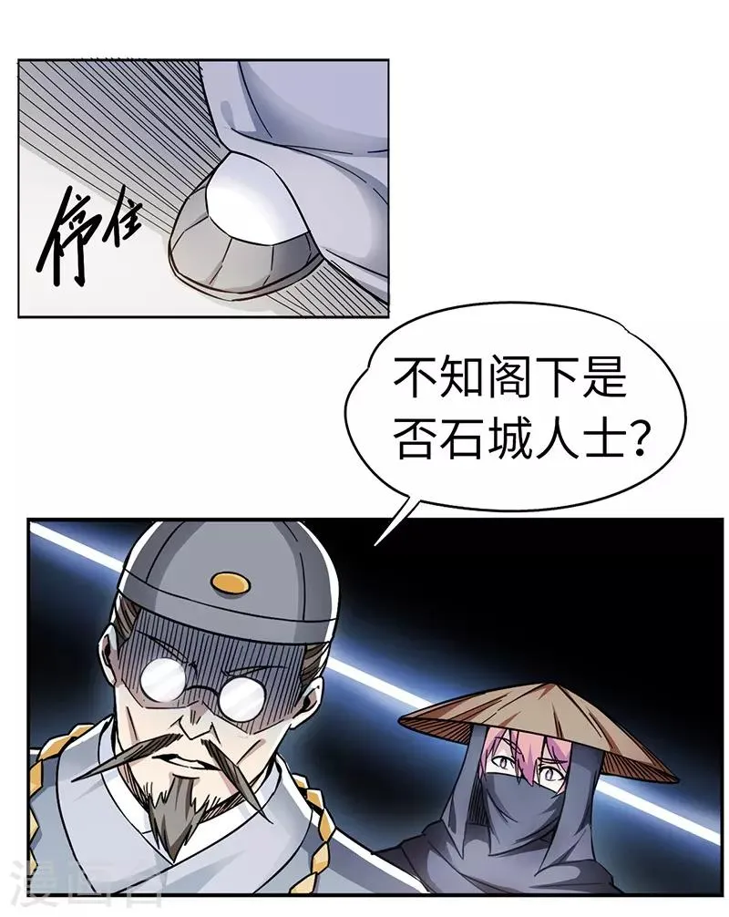 第90话 想赖账？ 第13页