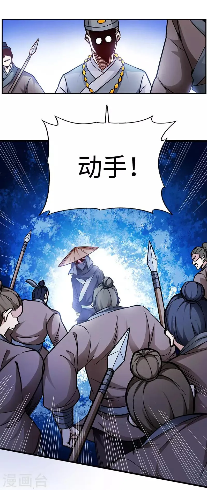 第90话 想赖账？ 第19页