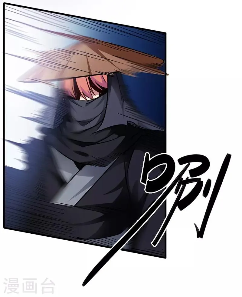第90话 想赖账？ 第20页