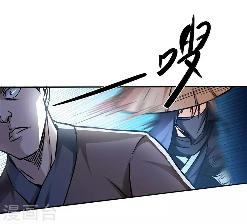 第90话 想赖账？ 第22页