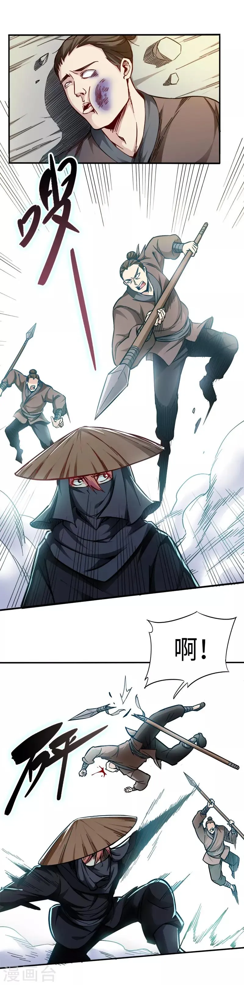第91话 你这是找死 第1页