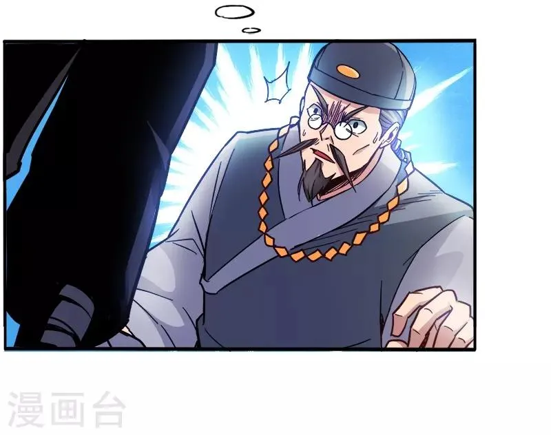 第91话 你这是找死 第5页