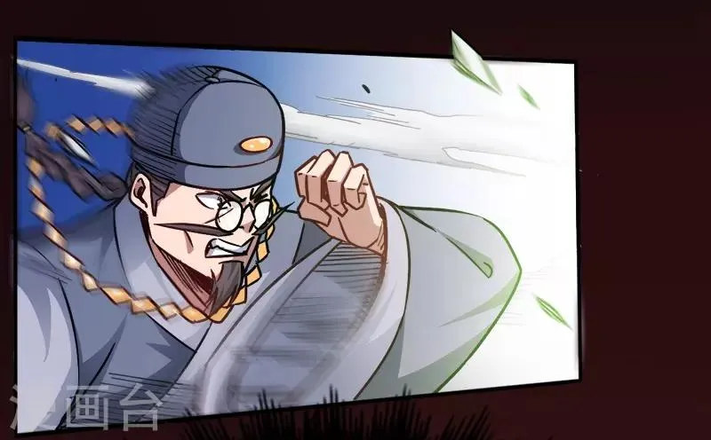 第91话 你这是找死 第11页