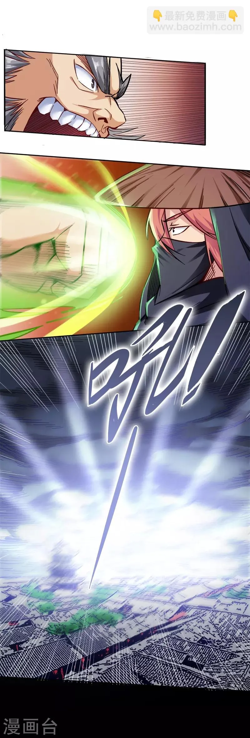 第91话 你这是找死 第17页
