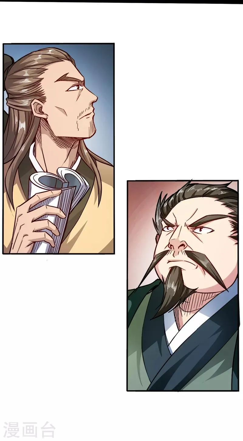 第92话 账要慢慢算 第2页