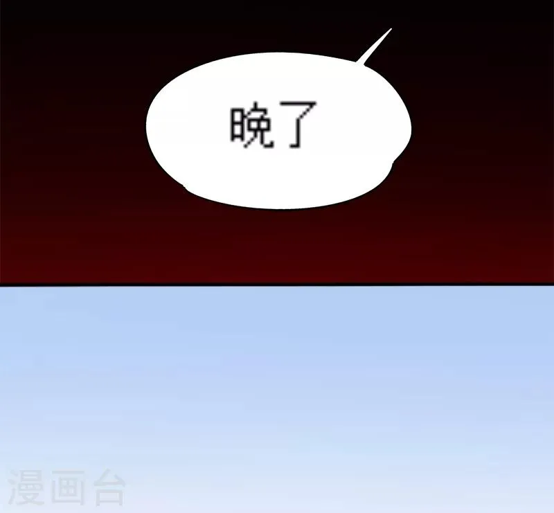第92话 账要慢慢算 第7页