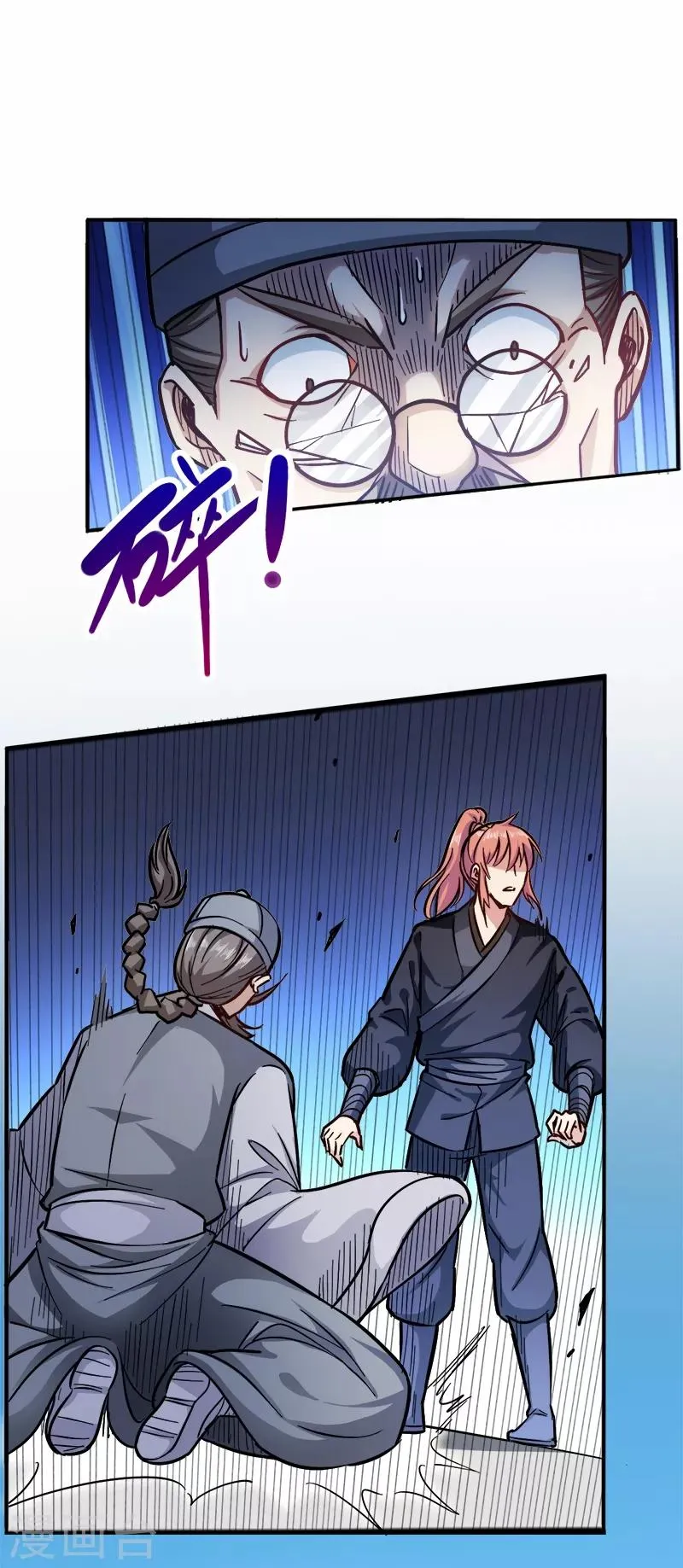 第92话 账要慢慢算 第15页
