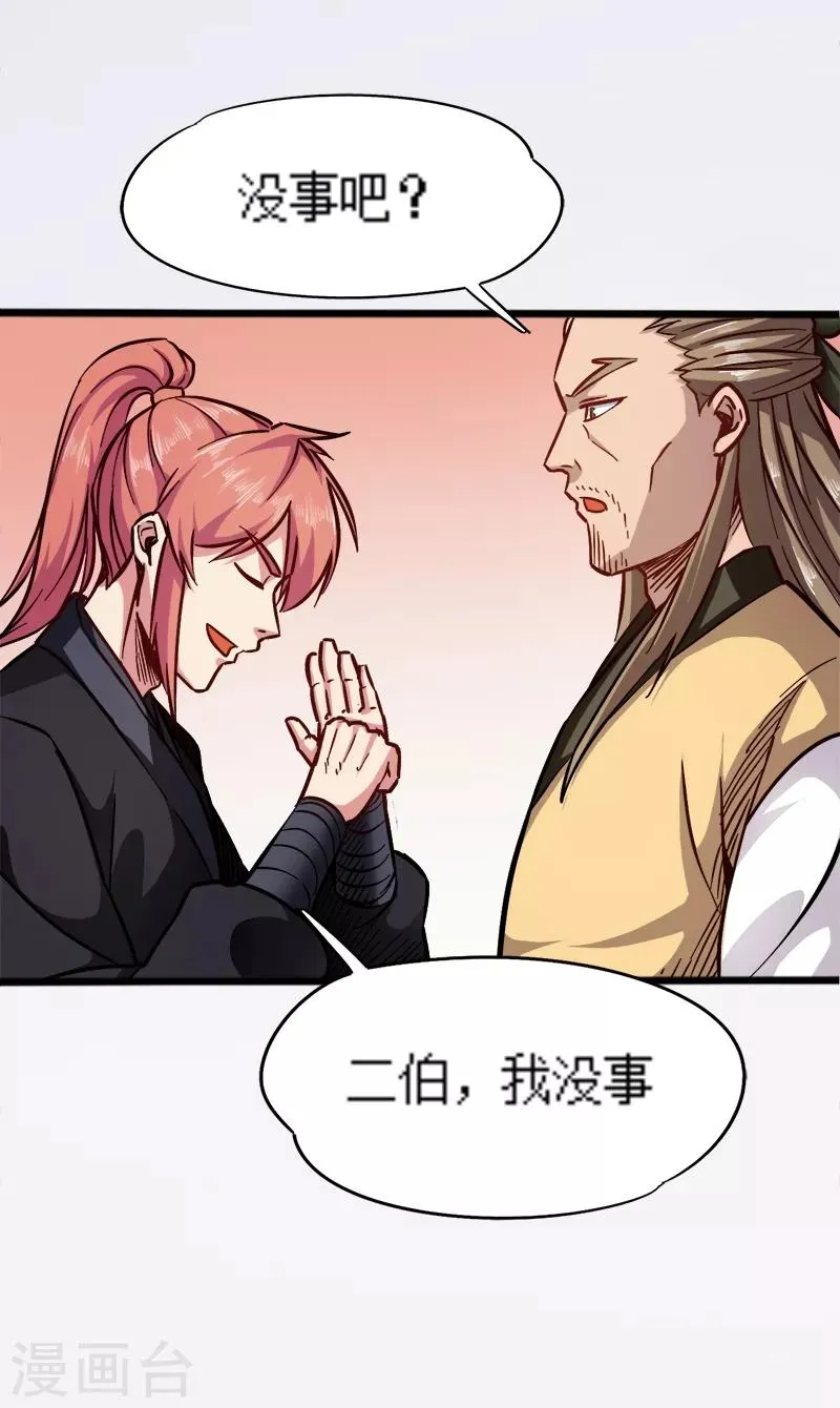 第92话 账要慢慢算 第18页