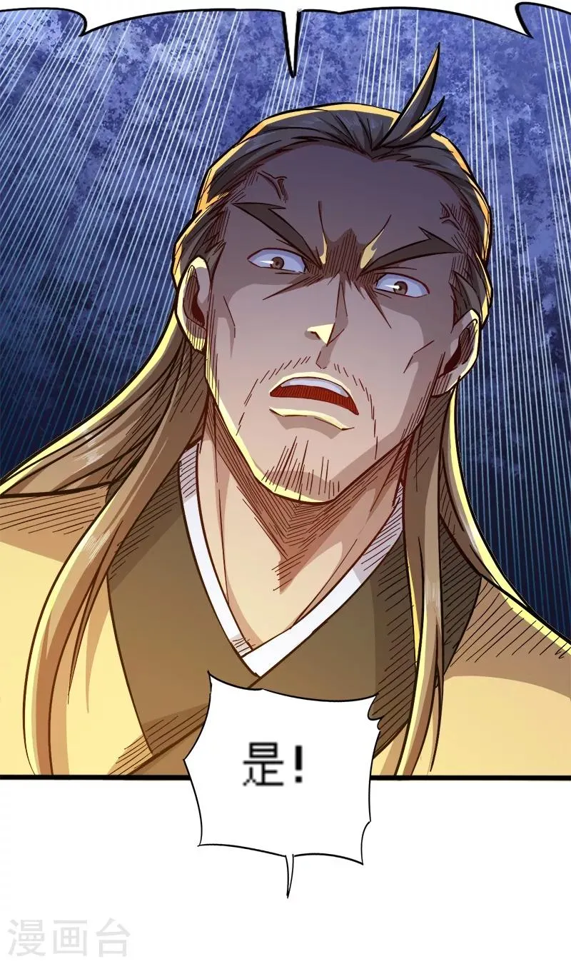 第92话 账要慢慢算 第27页