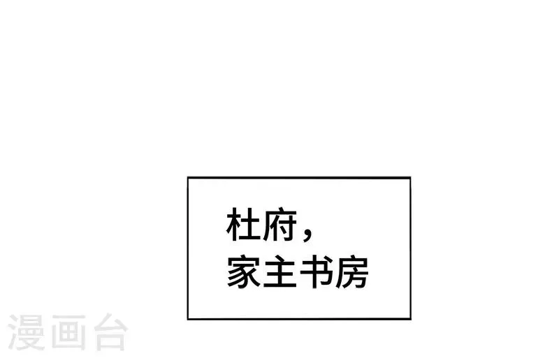 第93话 子衿赠药 第11页