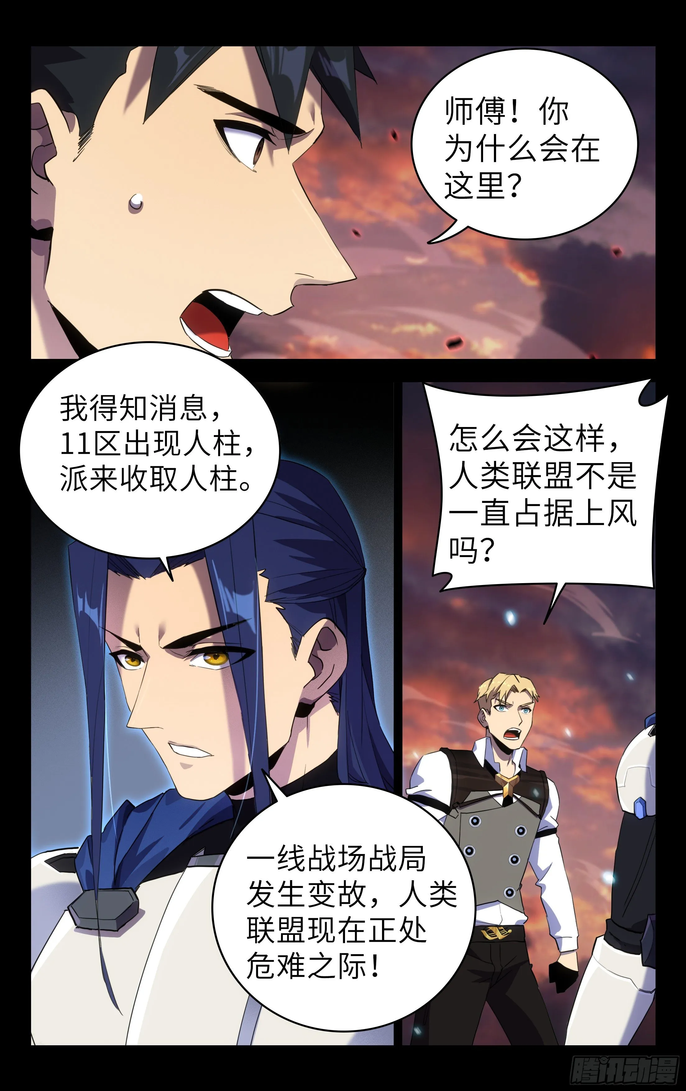 83.一线战场 第12页