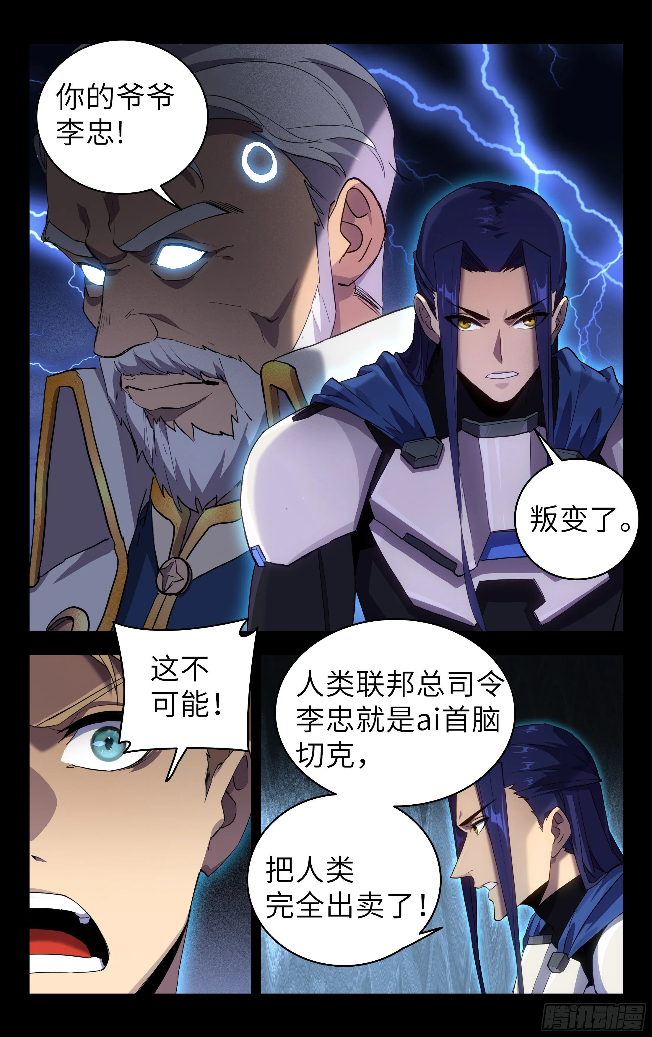 83.一线战场 第13页