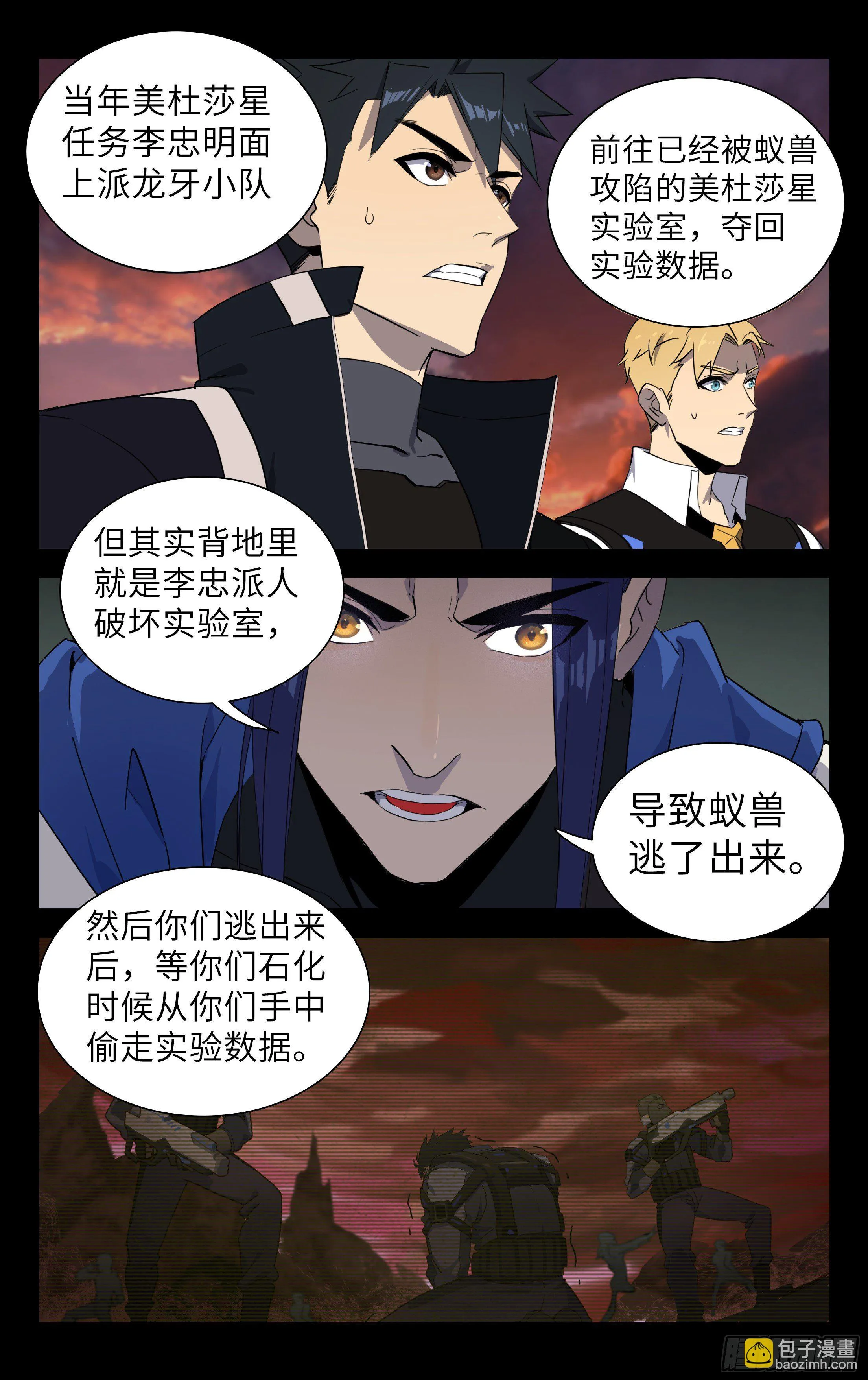 83.一线战场 第14页