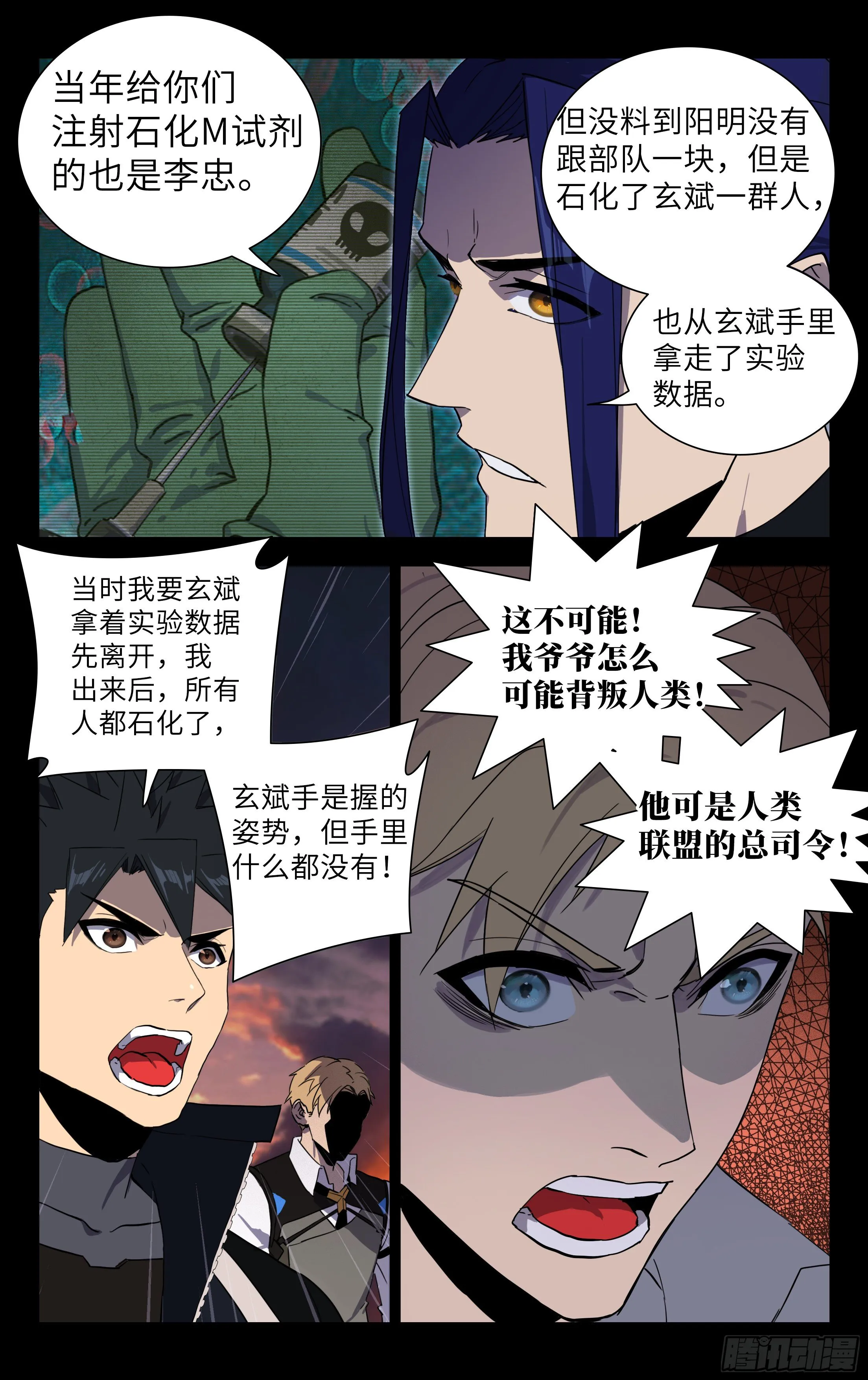 83.一线战场 第15页