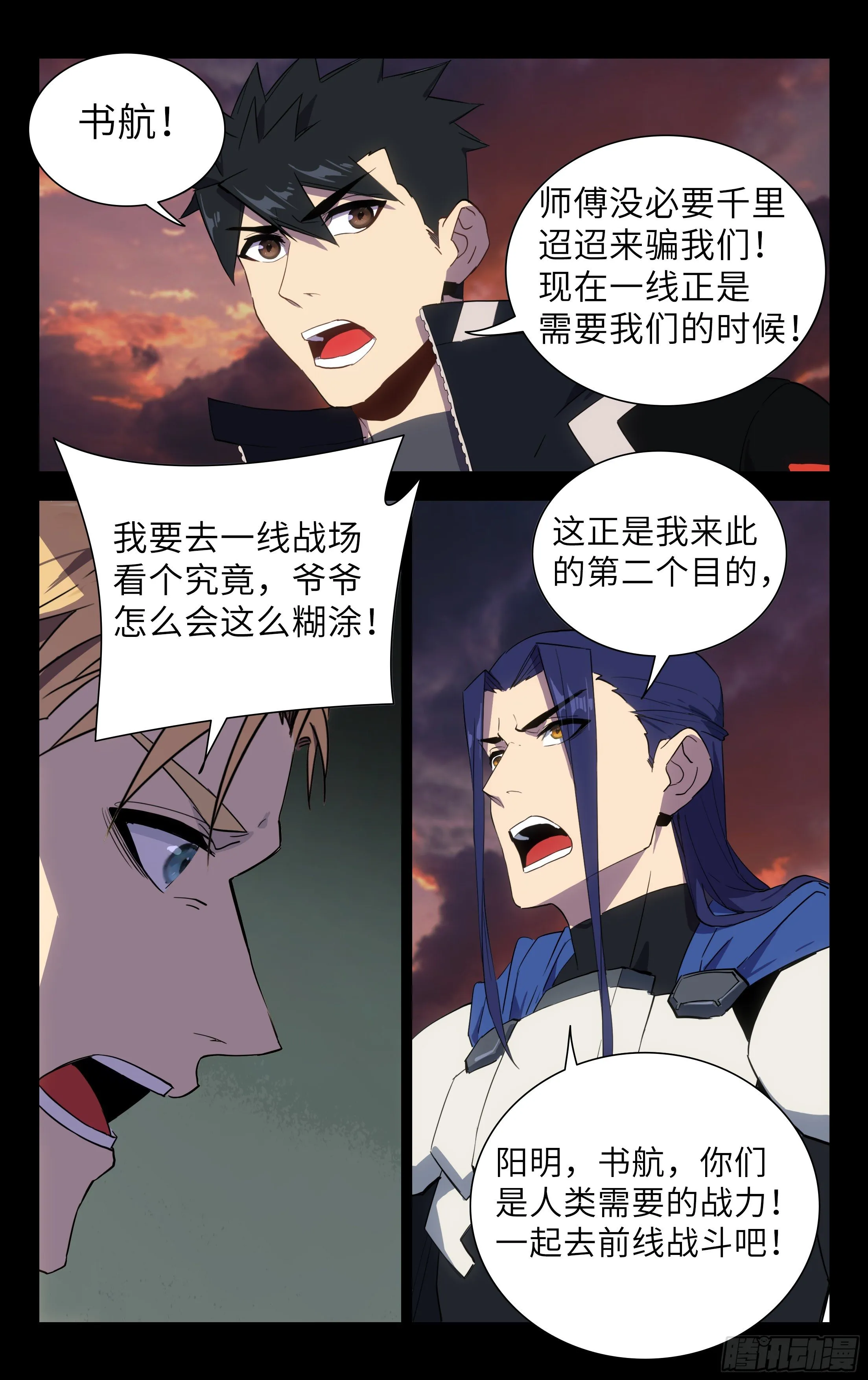 83.一线战场 第16页